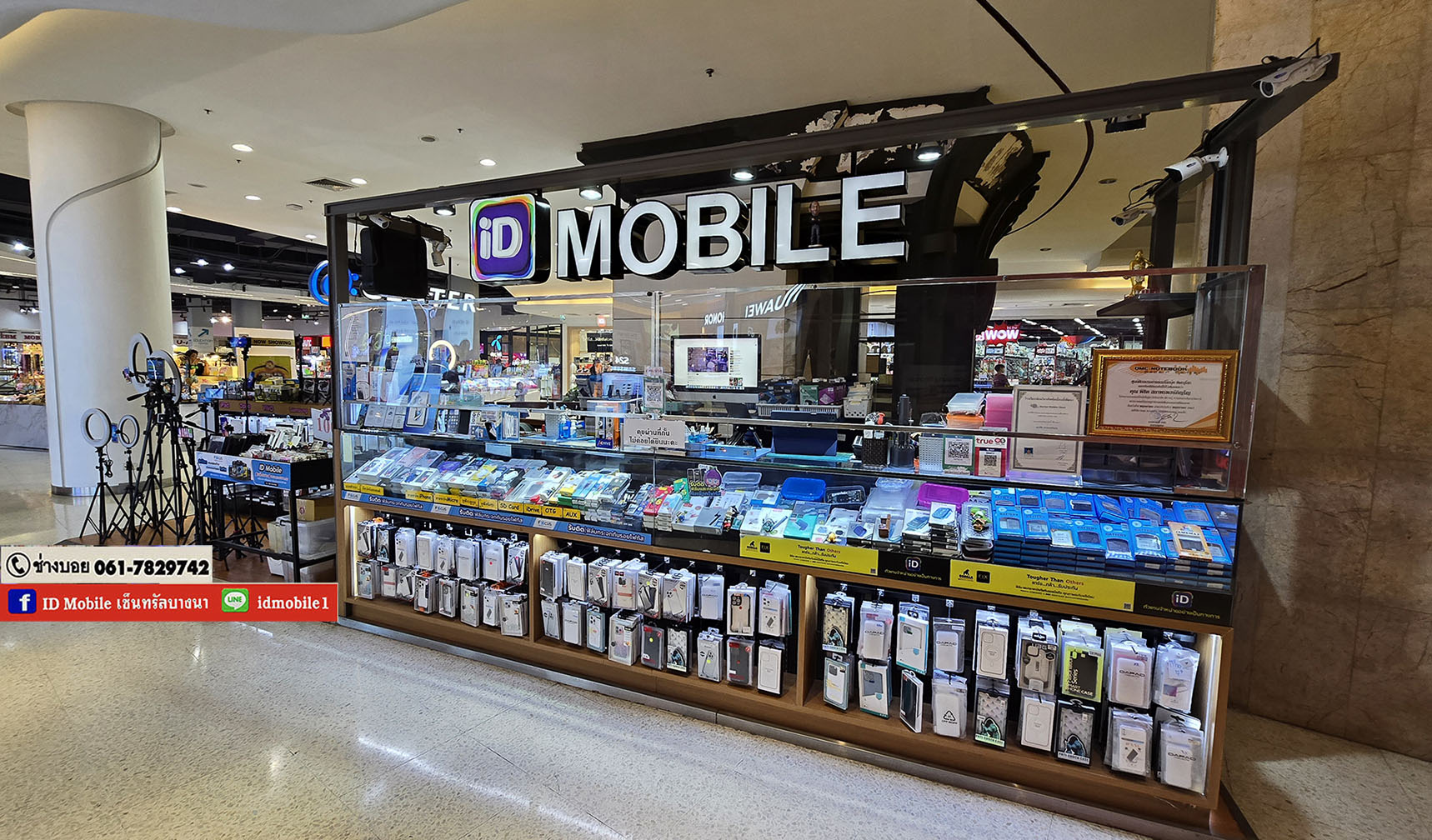 idmobile cental bangna