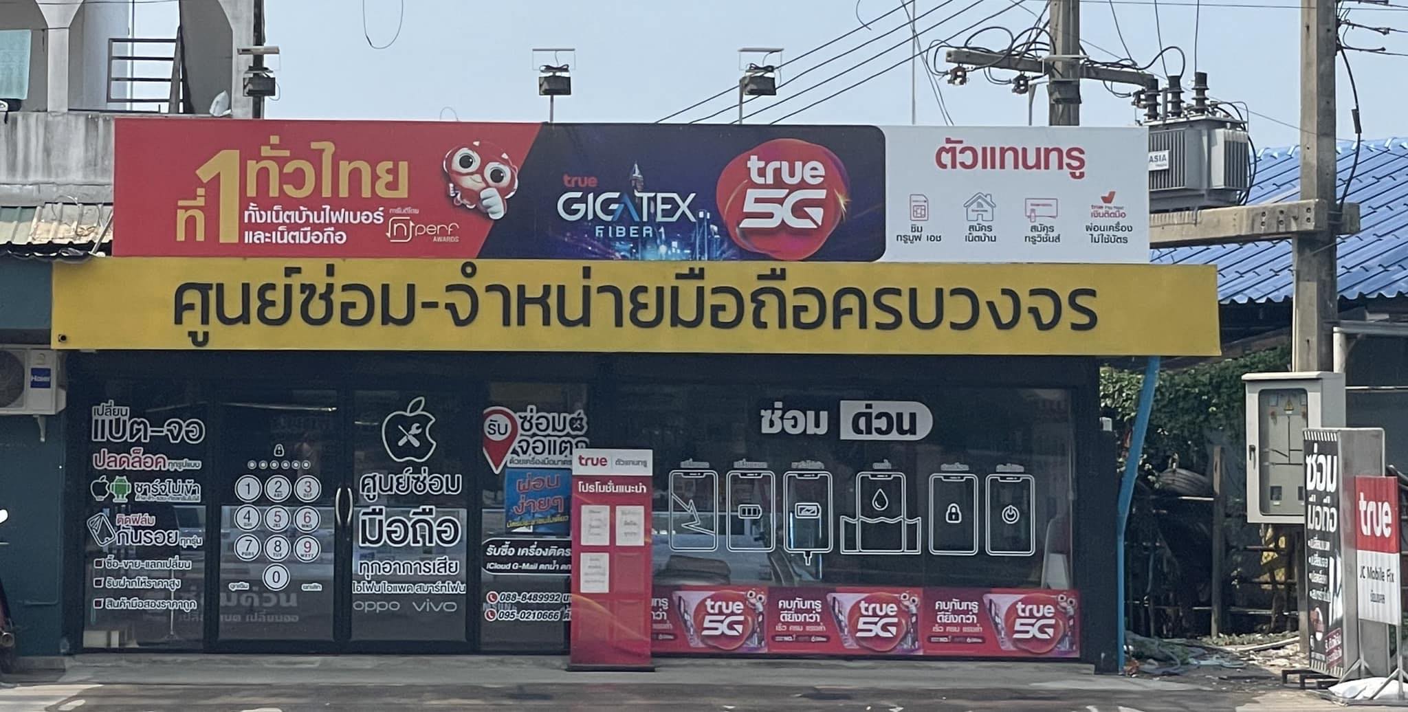jcfix samutsakaorn