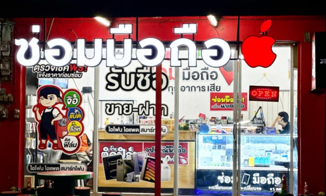 ช่างดิวย์ ดีโมบายโคราช