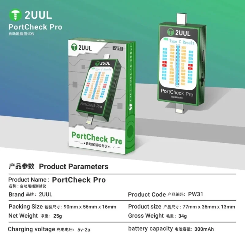 2UUL DW31 เครื่องเช็กตูดชาร์จ