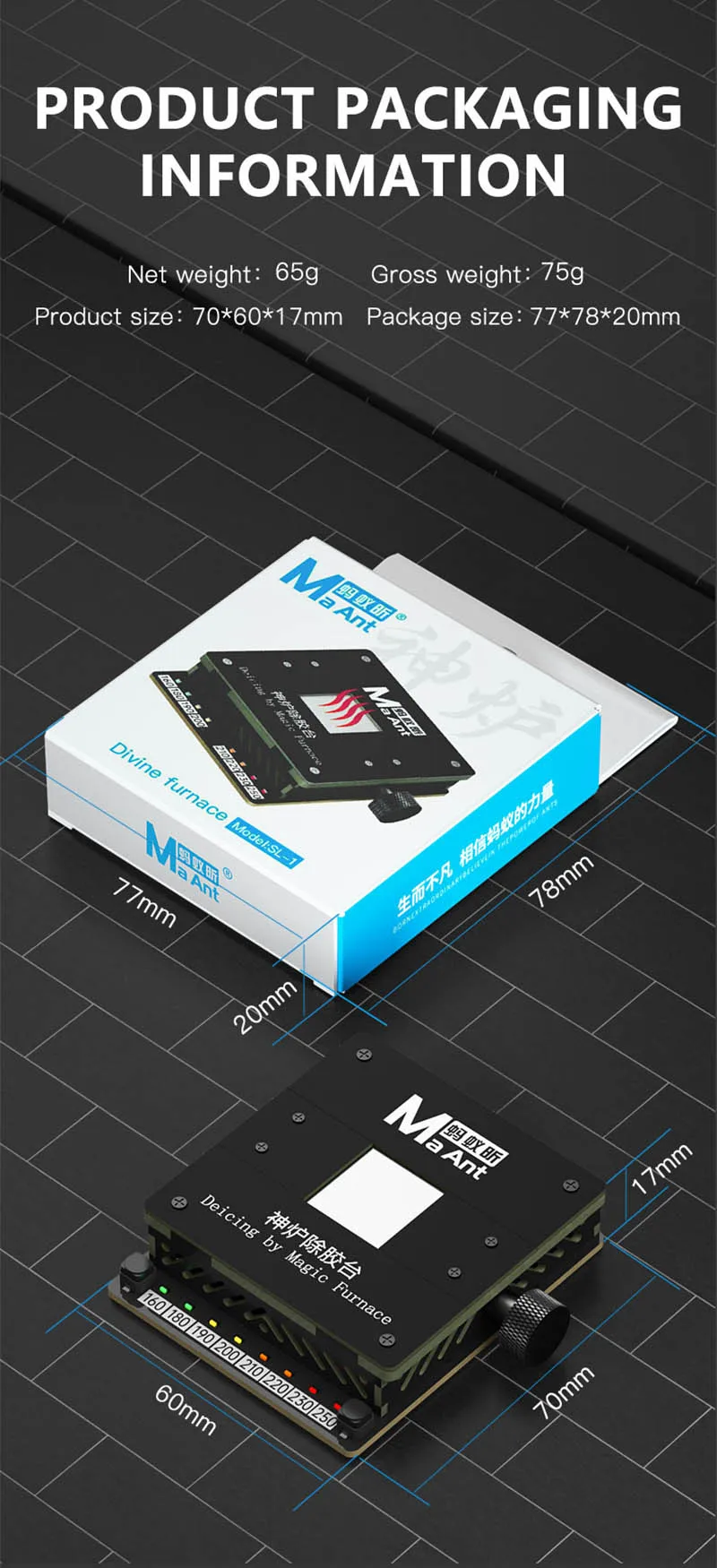 MAANT-SL2 แท่นวอมไอซีเพื่อลอกกาว