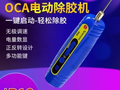 MECHANIC IR12 เครื่องมือขจัดกาวไร้สาย