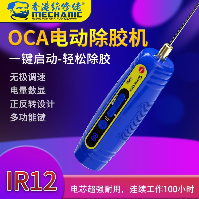 MECHANIC IR12 (13) MECHANIC IR12 เครื่องมือขจัดกาวไร้สาย