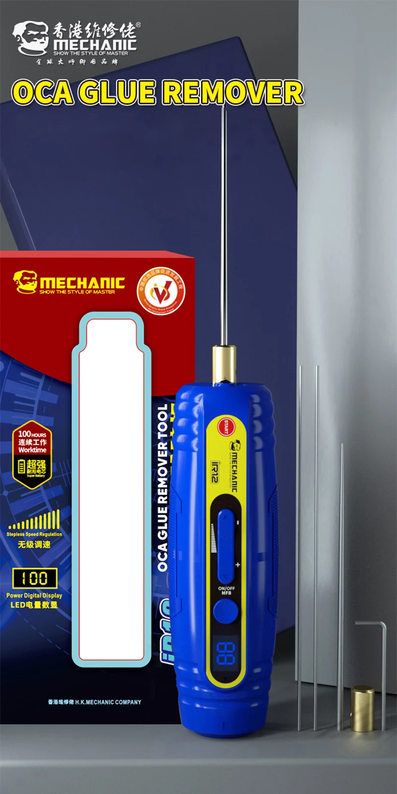 MECHANIC IR12 (7) MECHANIC IR12 เครื่องมือขจัดกาวไร้สาย