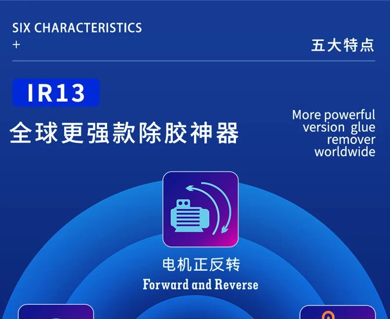 MECHANIC IR13 (10) MECHANIC IR13 เครื่องมือขจัดกาวไร้สาย