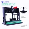 MIJING-BY-20 เครื่องอัดจอ