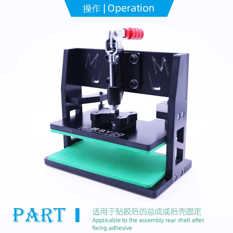 MIJING-BY-20 เครื่องอัดจอ