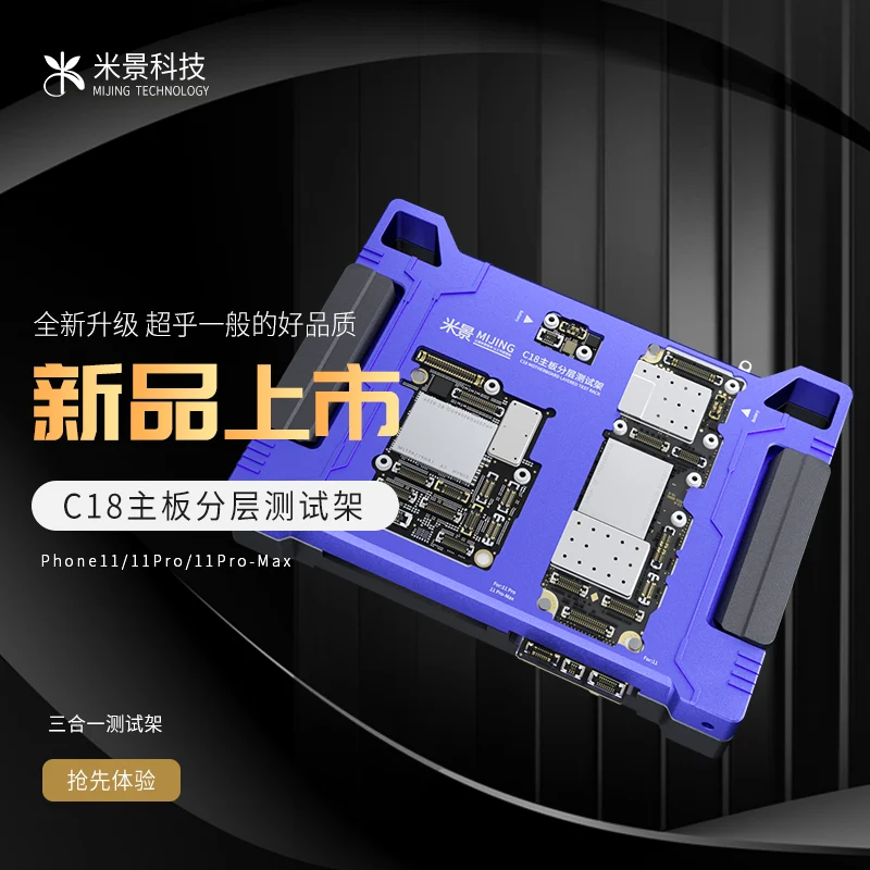 MIJING-C18 แท่นทดสอบบอร์ด i11/11Pro/11ProMax
