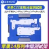 MIJING-C22 (5) MIJING-C22 แท่นลองบอร์ด สำหรับ i14/14Plus/14Pro/14ProMax