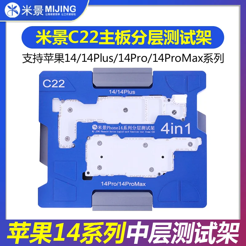 MIJING-C22 (5) MIJING-C22 แท่นลองบอร์ด สำหรับ i14/14Plus/14Pro/14ProMax