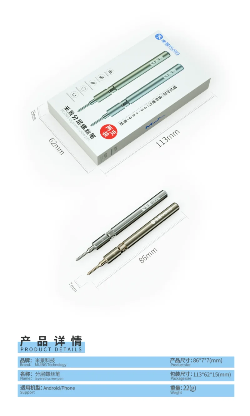 MIJING-LSB-01 ใขควงยกบอร์ดปรับองศา