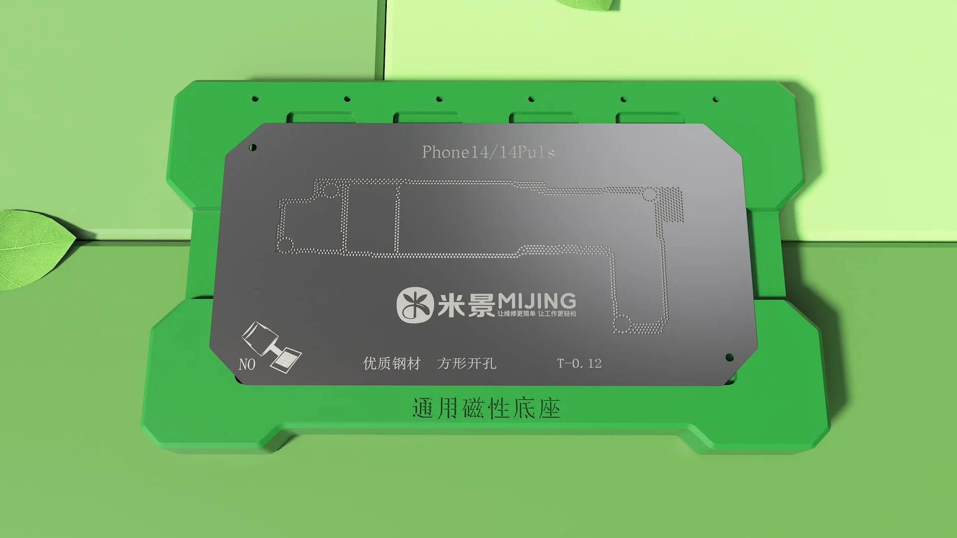 MIJING-M21  แผ่นรองบอลขาไอซี มีแม่เหล็ก