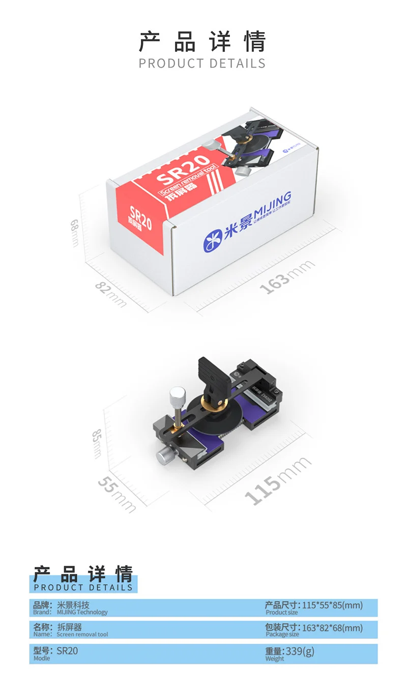 MIJING-SR20 (1) MIJING-SR20 แท่นยกจอ