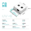 UYUE UV-6 (6) UYUE UV-6 ตู้อบ UV 15นิ้ว