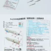 px2300 (3)