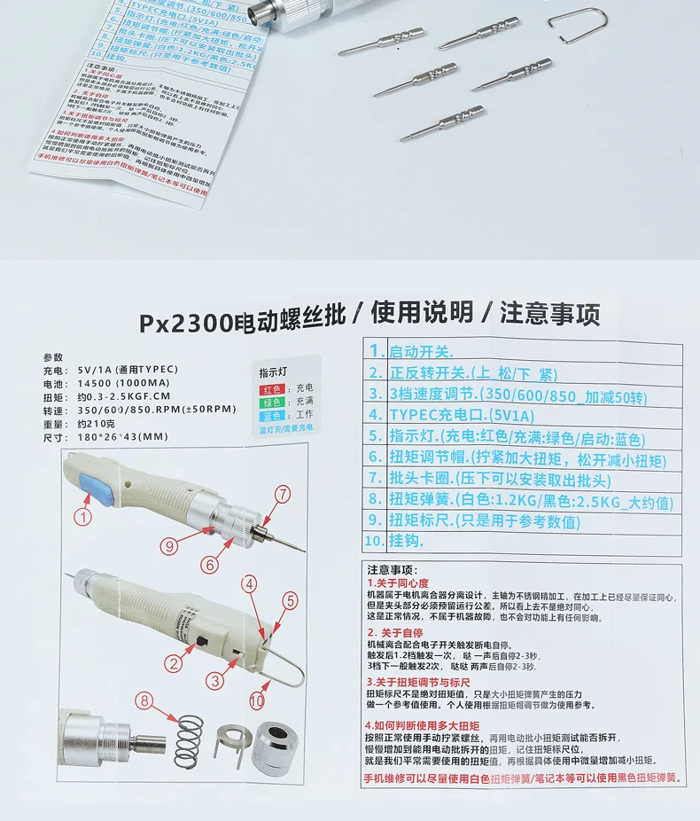 px2300 (3)