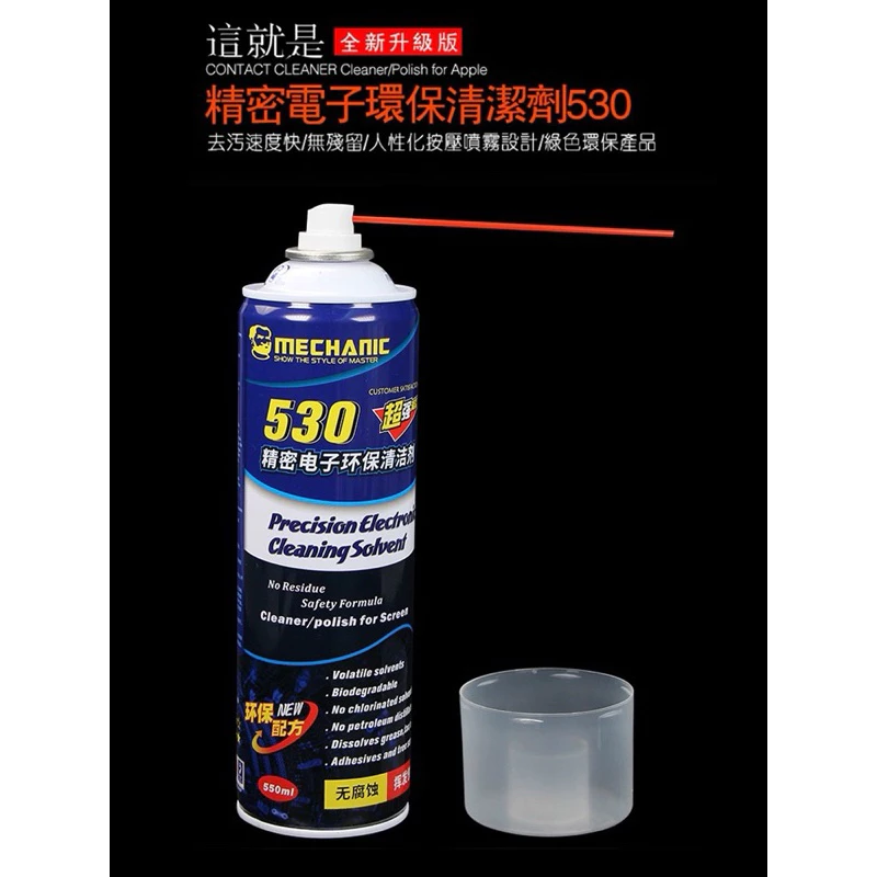 สเปรย์ทำความสะอาดอิเล็คทรอนิกส์ (5) สเปรย์ทำความสะอาดอิเล็คทรอนิกส์ (5)