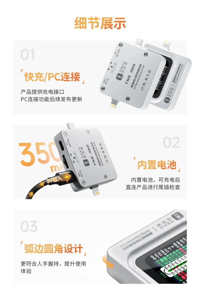 YCS-S-TNS360 เครื่องเช็กตูดชาร์จ 3in1 วัดโวลท์ วัตต์ แอมป์ได้