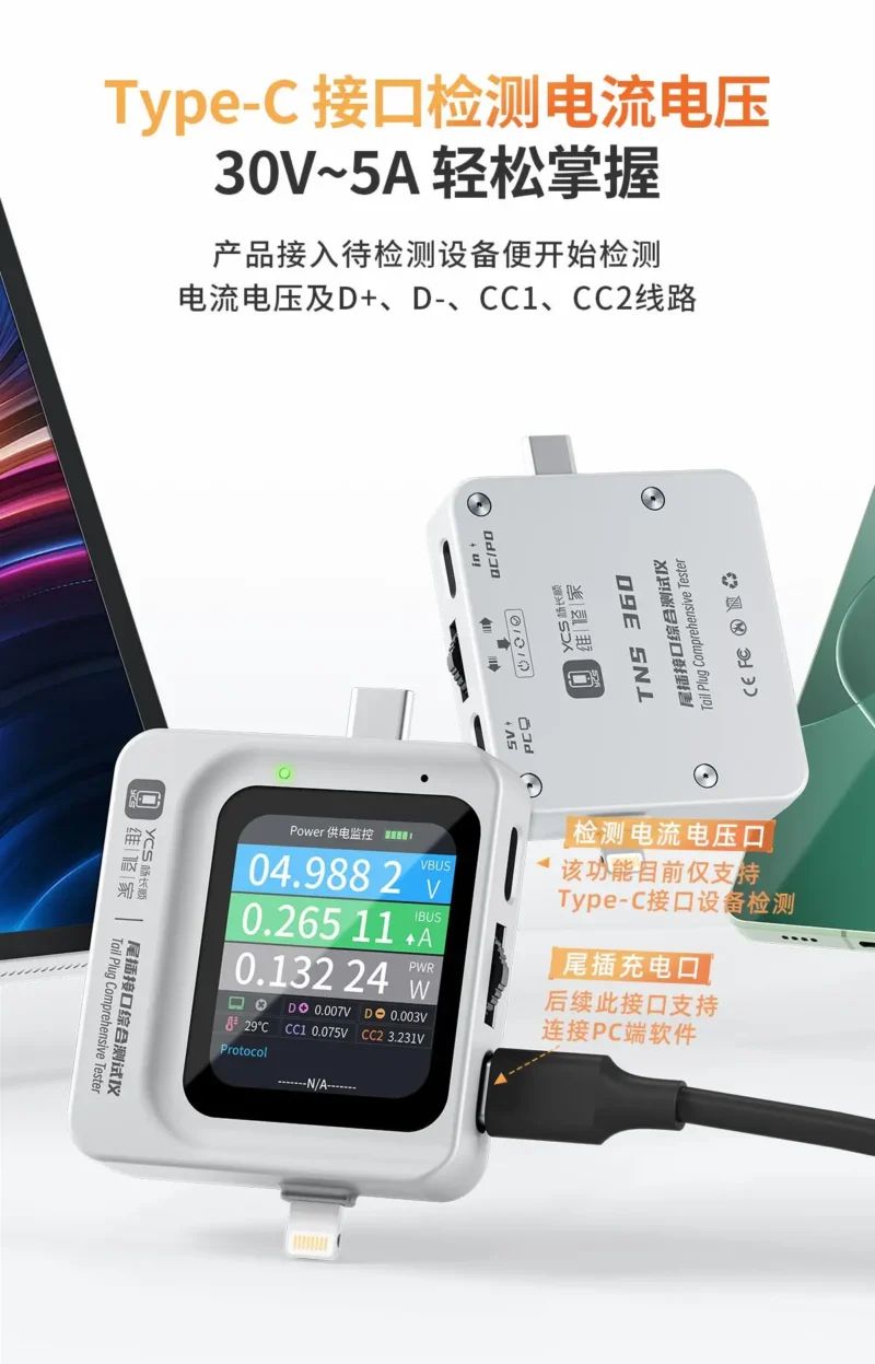 YCS-S-TNS360 เครื่องเช็กตูดชาร์จ 3in1 วัดโวลท์ วัตต์ แอมป์ได้